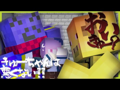 可愛い子(男)を擁護するオジサンとブチ切れるオジサン【マイクラメメントリコラボ】