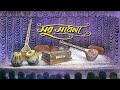 Sur sadhana   classical music show 