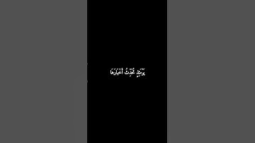 سورة الزلزلة #ماهر_المعيقلي