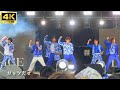 【MATSURI】「ガッツだぜ」- ウルフルズ ライブ  [ Da-iCE 10th Anniversary  2024] /  フジテレビ「ぽかぽか」出演 秋元康プロデュース