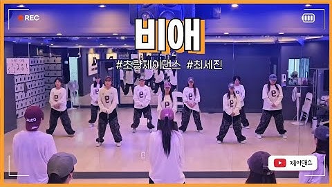 비애_최세진창작_한국GX피트니스협회 세미나작품