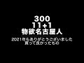 【2021年】物欲名古屋人の2021年買って良かったもの【ほとんどニコン】