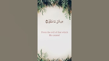 سورة الفلق - أحمد بن طالب بن حميد l مترجم للغة الإنجليزية