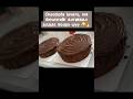 #chocolatecake #dripcake #амттан #гэрийнбялуу #viralfood chocolatelover