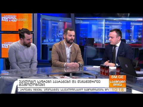 #საუბრებიავიაციაზე - უპილოტო საფრენი აპარატები და თანამედროვე ტექნოლოგიები