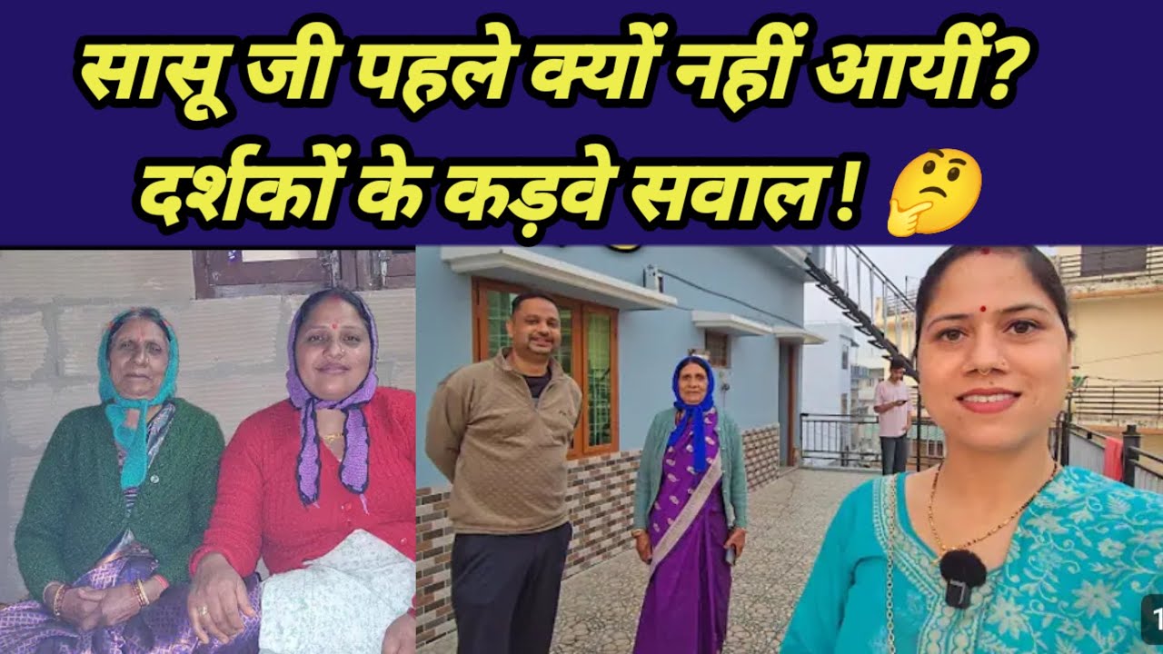 क्या दीपा दी और प्रियंका दी फिर एक होंगे? 🏠 सासू जी के आने पर क्यों हो रही है चर्चा?