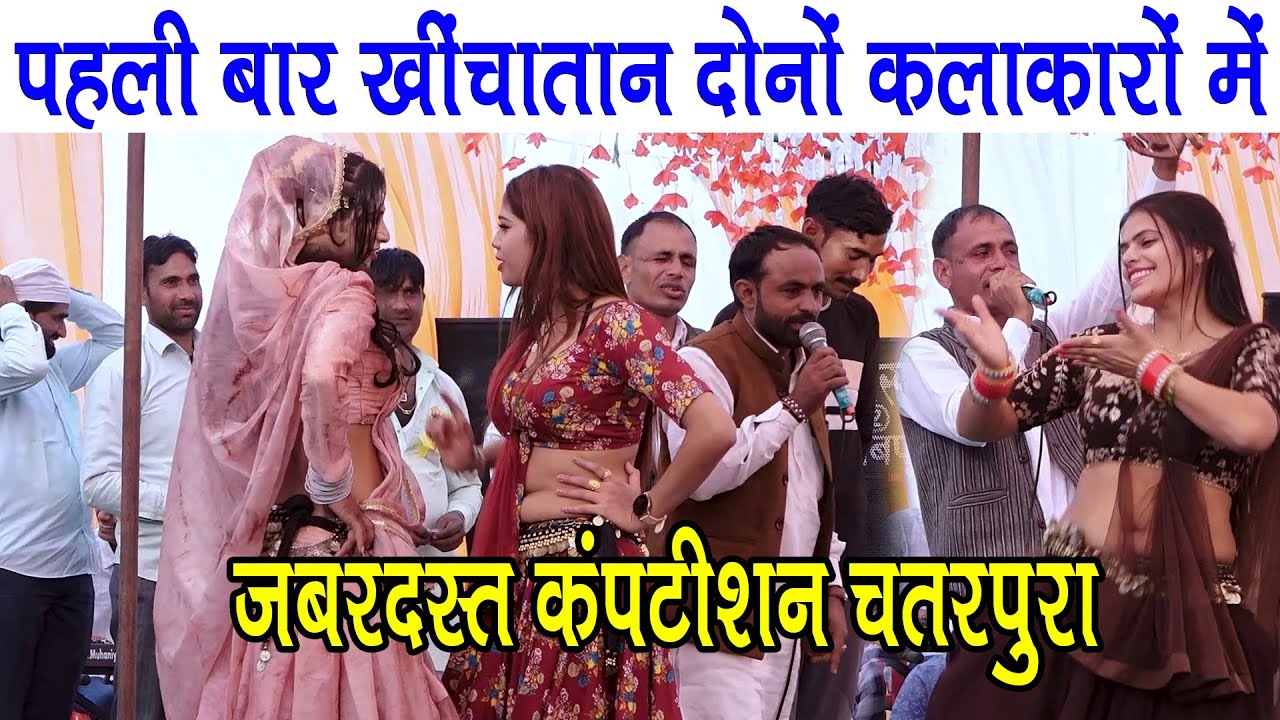 जबरदस्त कंपटीशन चतरपुरा मुकेश मुक्कड़ और मुकेश लालवाड़ी में पहली बार खींचातान दोनों कलाकारों मे 2025