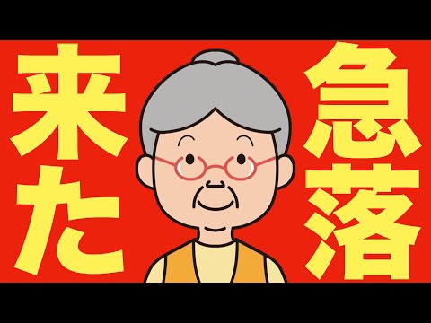 【米国株 10/4】ウォーレン・バフェットが売っています。