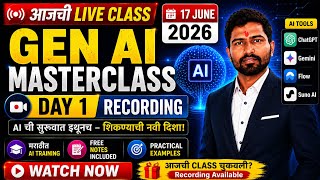 GEN AI MASTERCLASS Day 1 Recording | ChatGPT, Gemini, Flow & Suno AI | Marathi AI Training 2026