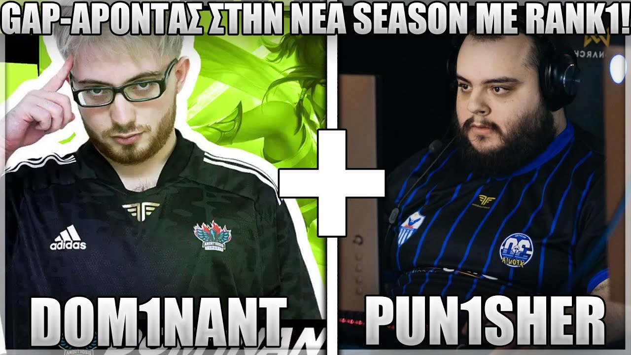 ΜΠΗΚΑΝ DUO Q ΜΕΤΑ ΑΠΟ ΚΑΙΡΟ! - DOM1NANT FT PUN1SHER