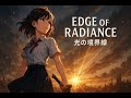 Edge of Radiance (光の縁) | Heroic Opening Theme Vibes ✨ 光に導かれる始まり