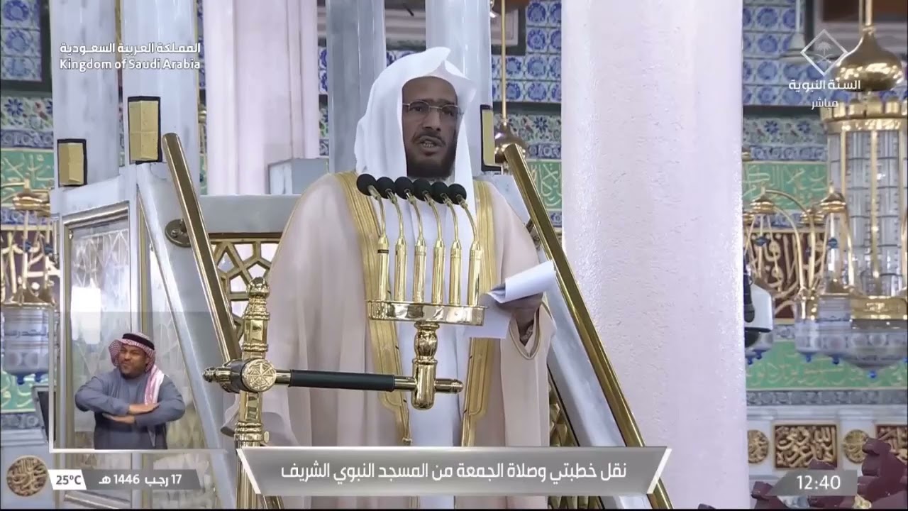 خطبة الجمعة اليوم المسجد النبوي الشيخ عبدالباري الثبيتي 17 رجب 1446هـ