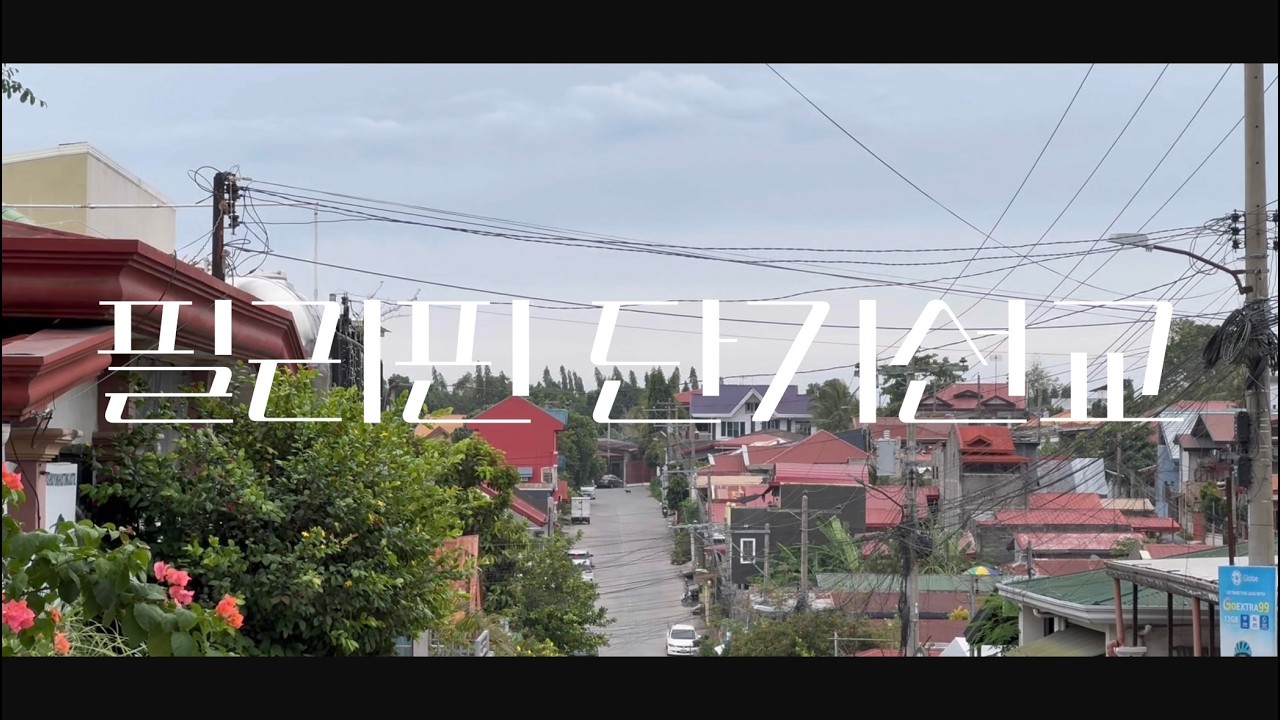 2026 단기 선교_IN DAVAO