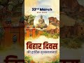 Suryakant sir Bihar diwas pr ap sabhi ko hardik shubhkamnaye