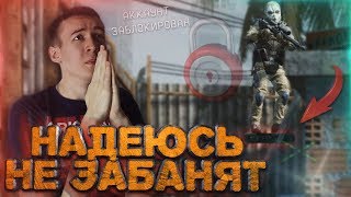 WARFACE.НАДЕЮСЬ ЗА ЭТО НЕ ЗАБАНЯТ - БАГИ И ФИШКИ №4