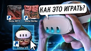 видео: СУМАСШЕДШИЕ ВЕРСИИ ДОТЫ О СУЩЕСТВОВАНИИ КОТОРЫХ ВЫ ДАЖЕ НЕ ПОДОЗРЕВАЛИ 😨 картинка: СУМАСШЕДШИЕ ВЕРСИИ ДОТЫ О СУЩЕСТВОВАНИИ КОТОРЫХ ВЫ ДАЖЕ НЕ ПОДОЗРЕВАЛИ 😨