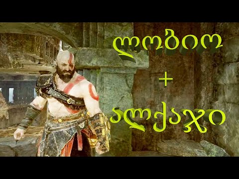 God of War ნაწილი 2 (Gameplay by ShotaVlogger)