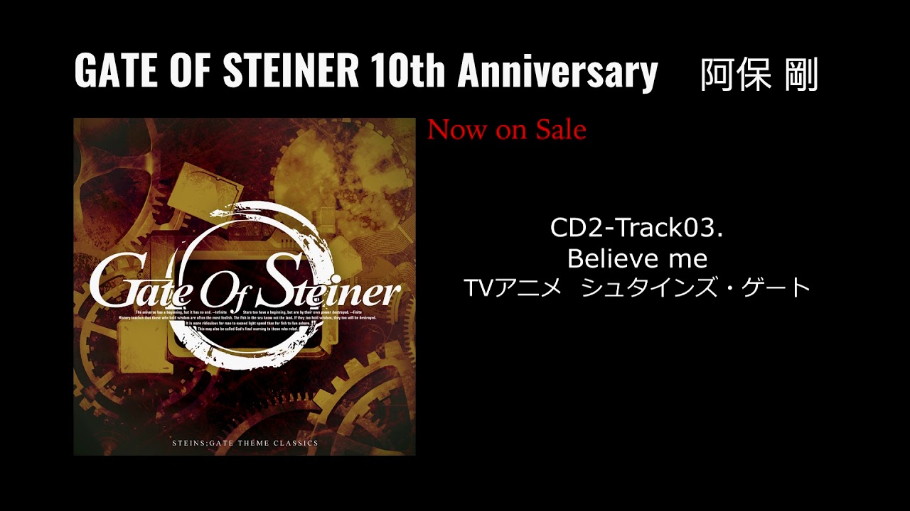 Gate Of Steiner 10th Anniversary 阿保 剛 Youtube