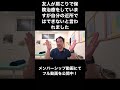 友人が肩こりで保険治療できているのに自分が行ってるところでは断られました #肩こり #保険治療 #接骨院