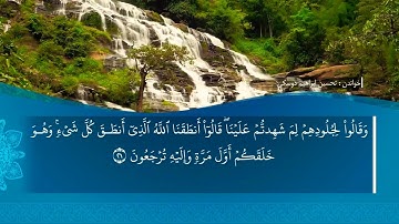 تحسين ابراهيم دوسكي - تەفسیرا سورة فصلت
