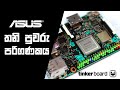 Asus Single board Computer - Tinkerboard