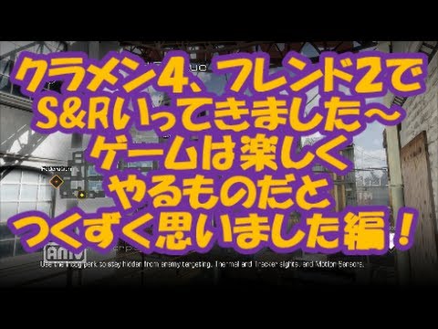 【COD:G:蠍】SDMX４+フレンド２でS&R