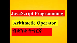 #4.JavaScript  for Arithmetic operator tutorial
