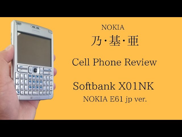 Softbank X01NK | NOKIA E61 Japan ver. Review & Ringtones - YouTube