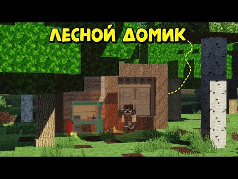 Видео: ЛЕСНОЙ ДОМИК! ХРАНИМ РЕСУРСЫ за КРОНОЙ ДЕРЕВЬЕВ в Rust|RustMe