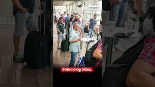 ଭୁବନେଶ୍ୱର ବିମାନବନ୍ଦରରୁ ୧୦ଲକ୍ଷ୍ୟ ଟଙ୍କାର ସିଗାରେଟ୍ ଜବତ|Foreign Cigaratte Seized from Airport |UBC News