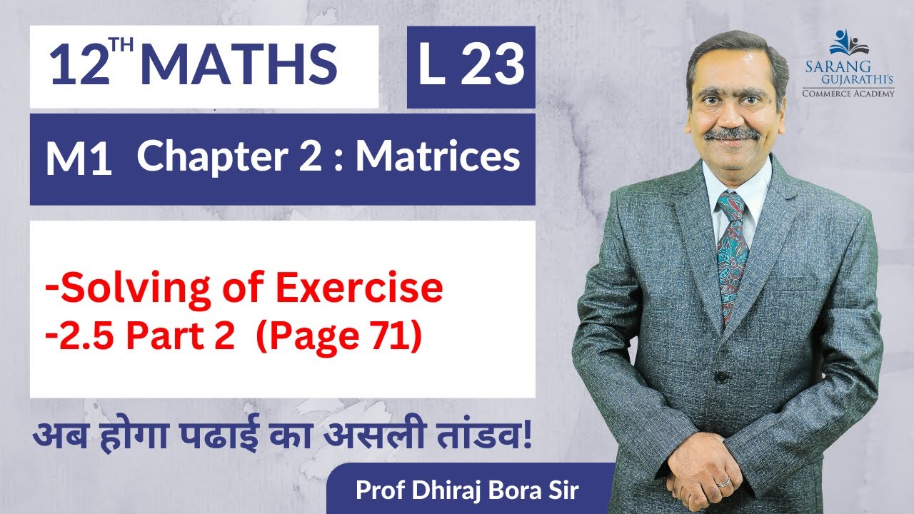 L 23 Maths 1 Chapter 2 Matrices | 12th Maths Maharashtra Board Exams 😀 ...