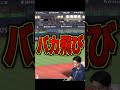 ショートで1番強いのはこの男。ガチオーダーの1番は松井稼頭央で決まり！ #プロスピa #プロスピ#西武ライオンズ #松井稼頭央