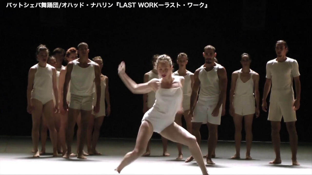 オハッド ナハリン Ohad Naharin Japaneseclass Jp