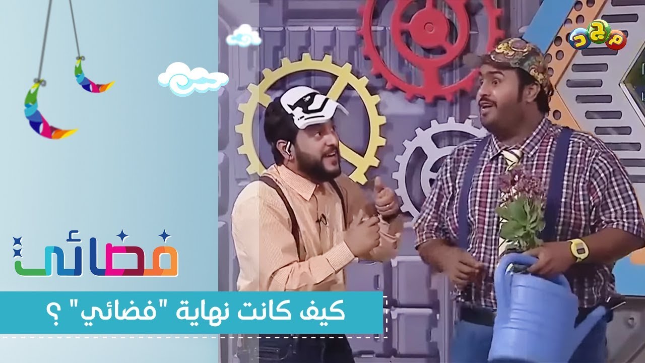 كيف كانت  نهاية 