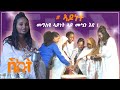 New Tigrigna PODCAST Talk Show 2025 SHKUT ሽኩት ኣዶነት ኻልኣይ ክፋል Official FULL Video