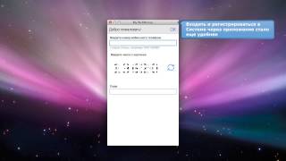 Приложение My WebMoney v.1.1 для MacOS X screenshot 5