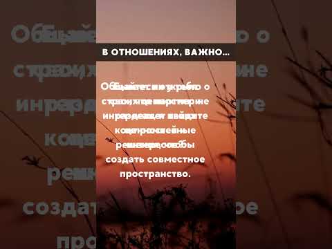 30 # Отношения, счастье и успех: советы, которые работают.