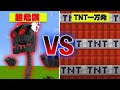 【マイクラアドオン】超巨大スカルヘッドをTNT一万発で破壊してみた【マインクラフト統合版】
