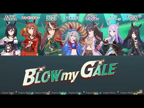 Umamusume BLOW My GALE Lyrics Color Coded Make A New Track 