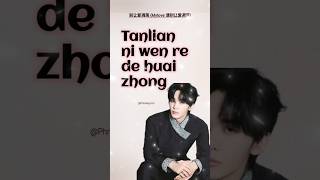 mylove Viral Chinese Song S Trending Tiktok Song shorts chinesesong mylove