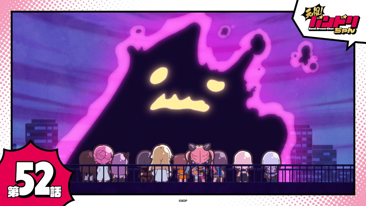【期間限定】ミニアニメ「元祖!バンドリちゃん」第52話「さらば!バンドリちゃん」