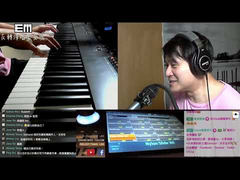 有病呻吟 - Edmund Music Live EP 2 反轉彈唱學友歌