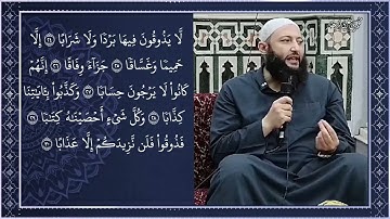 الجزء الثاني من تلقين سورة النبأ - المصحف المعلم - الشيخ محمد بن مغربي البيطار
