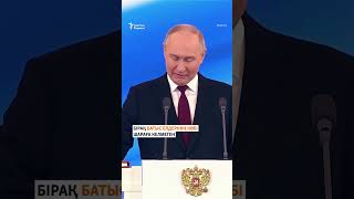 Путин Бесінші Рет Президенттік Қызметке Кірісті