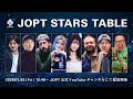 JOPT STARS TABLE / JOPT 2026 Tokyo #01