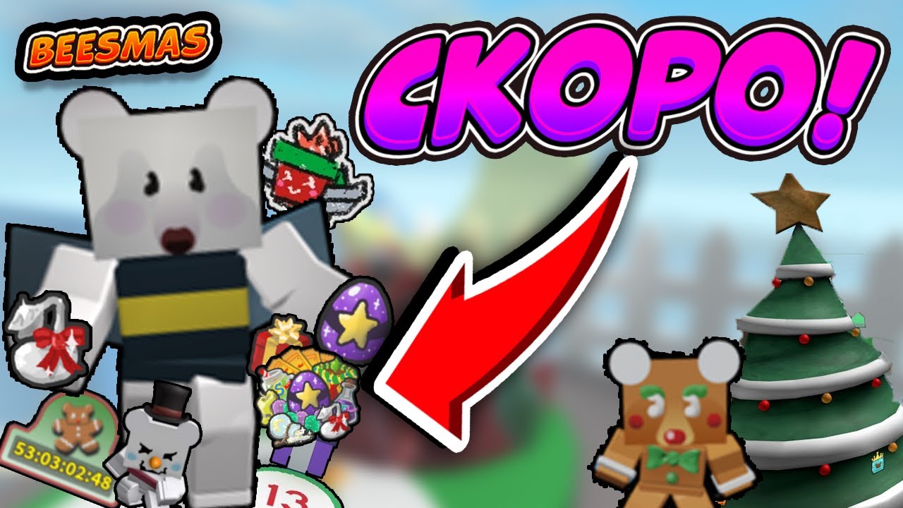 🐝🎄СКОРО БИСМАС! ВСЕ ОБ ОБНОВЛЕНИЙ СИМУЛЯТОР ПЧЕЛОВОДА РОБЛОКС ИВЕНТ BEE ...