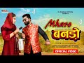    mharo bando  new rajasthani song 2022  salim shekhawasshilpa bidawat  k l sharma