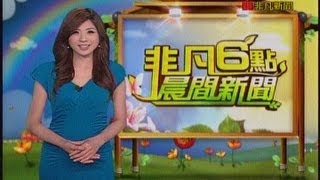 20130424 非凡6點晨間新聞 朱芳君