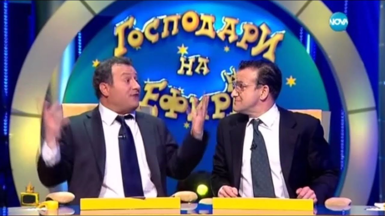 ДОБРИЧ ВЛЕЗЕ В ГОСПОДАРИ НА ЕФИРА