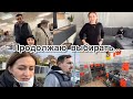 Распаковка , выбираю зимнюю куртку  ✔️ Распродажа от Lidl , что купили ✔️ Наша жизнь ✔️ Влог